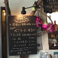 Menu with vegan items clearly marked at Hareya in Atsugi