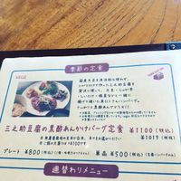 Today’s vegan menu  at Hareya in Atsugi