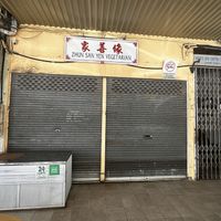 Remove the listing please    at Zhun San Yen Vegetarian in Kuching