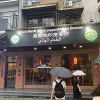 Storefront at Kali Mirch Indian Cuisine in Guilin