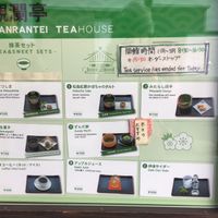 The menu at Kanrantei Tea House in Matsushima