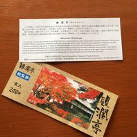 The ticket at Kanrantei Tea House in Matsushima