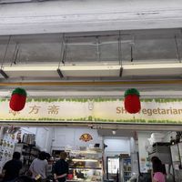   at SHU Vegetarian 蔬方斋 - Ang Mo Kio  in Northeast Singapore