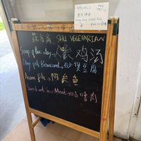   at SHU Vegetarian 蔬方斋 - Ang Mo Kio  in Northeast Singapore