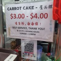 $3 (small) or $4 (big) at Zhong Mei Cooked Food 中美熟食 in East Singapore