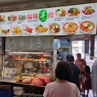Renovated store front at Fu Yuan 福缘素食 - Blk 86 Bedok North in East Singapore