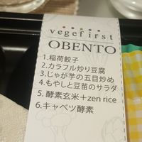 Bento label at Vegefirst in Nagoya