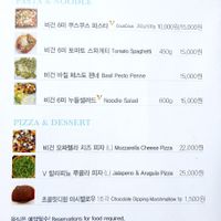 Current menu at Dr. Vegan 닥터비건 in Seoul