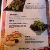   at Jade Rabbit in Portland