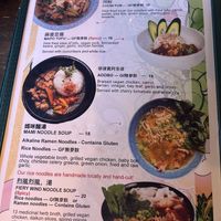 Another page of menu   at Jade Rabbit in Portland