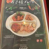 Kids menu at Vegi Kitchen Gu Gu in Nagoya