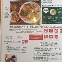  at Vegi Kitchen Gu Gu in Nagoya