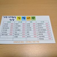 menu at Kimbab Sarang - 김밥사랑 in Seoul