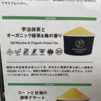   at Premarché Gelateria in Kyoto