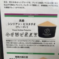   at Premarché Gelateria in Kyoto