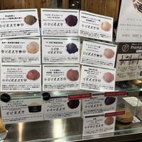   at Premarché Gelateria in Kyoto