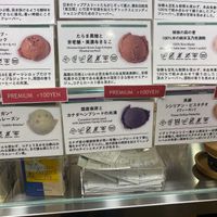  at Premarché Gelateria in Kyoto