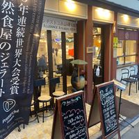  at Premarché Gelateria in Kyoto