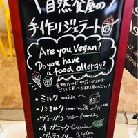 The sign which made us stop! at Premarché Gelateria in Kyoto
