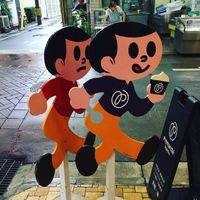 Premarché  at Premarché Gelateria in Kyoto