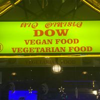 the view from in front lets you know you have arrived at Dow Vegan Restaurant in Koh Phi Phi