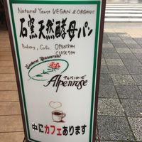 The outside sign at Alpenrose in Kyoto