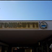 Tonegutti Logo über dem Eingang. at Gelateria Tonegutti in Timmendorfer Strand