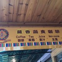 Cute coffee restaurant  at Zang Xiang Shu Shi in Taoyuan