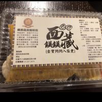 Takeout momo  at Zang Xiang Shu Shi in Taoyuan