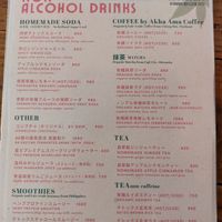  at Hemp Cafe Tokyo in Tokyo