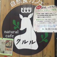 Outside signboard  at Kururu in Nara