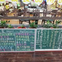 Menu and notice board outside of the restaurant at Guan Shi Yin Organic Lifestyle in Taichung