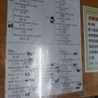 english menu at Jiu Liu Su Shi in Taichung