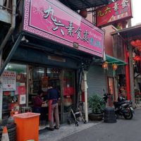 Entrance. at Jiu Liu Su Shi in Taichung