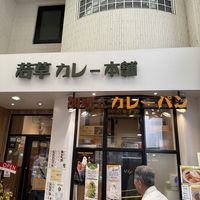   at Wakakusa Curry in Nara