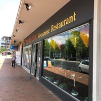 Omni with limited vegan options  at Pho Phu Quoc in Dickson