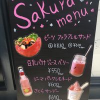 Seasonal sakura menu at Ballon in Tokyo