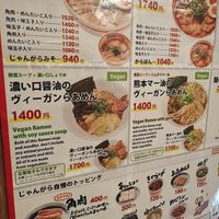  at Kyushu Jangara Ramen - Harajuku in Tokyo