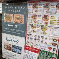 located next to the vegan venue at Kyushu Jangara Ramen - Harajuku in Tokyo
