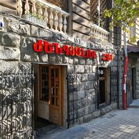 From outside at Jengyalov Hac in Yerevan