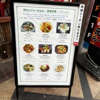   at China Dining Hiten in Nara