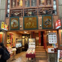   at China Dining Hiten in Nara