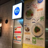 New UPDATED front section, now called ‘Kanna’ at Vege Deli Kanna - Shokudo in Kyoto