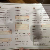 Menu side 1  at Jǐng Tīng 井町 - Macrobiotics in Zhubei