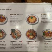 Menu side 2 (no vegan options on this side)  at Jǐng Tīng 井町 - Macrobiotics in Zhubei
