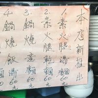 Lian Fang - menu at Lian Fang in Tainan