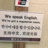 Uses BEEF Stock !! Please don’t go there !!! at Minari in Kyoto