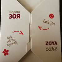  at Zoya Shop 2 in Sofia