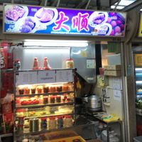 Stall name in Chinese at Da Shun Vegetarian  in Northeast Singapore