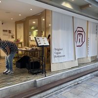   at Original Vegan 原粹蔬食作 - Yuán Cuì Shū Shi Zuò in New Taipei City